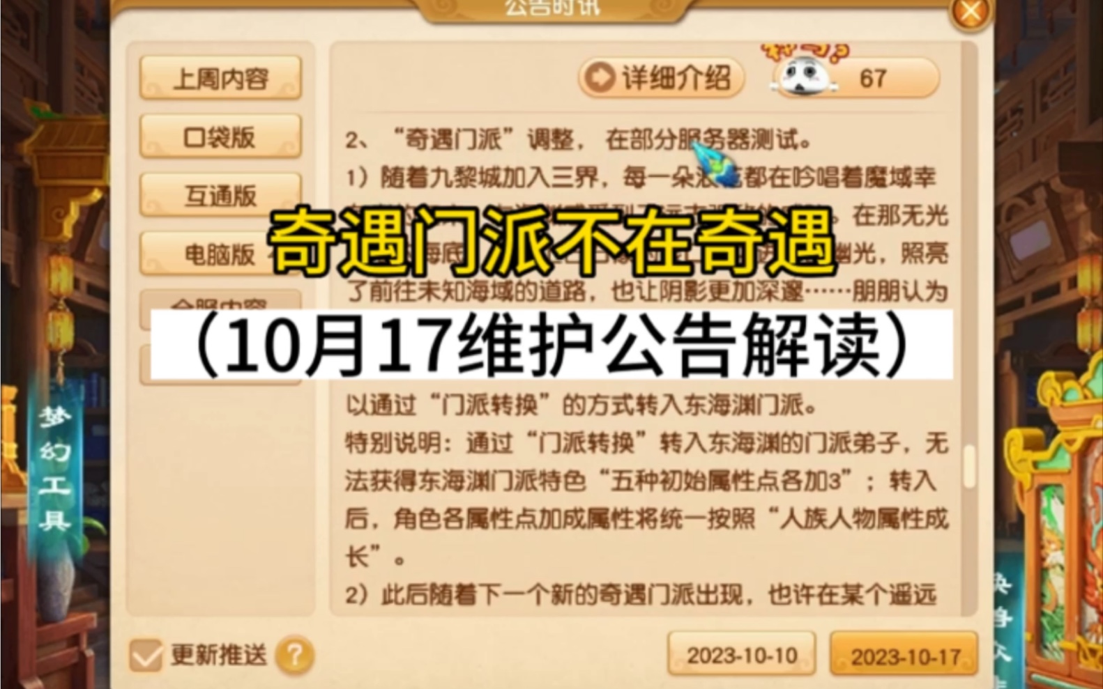 梦幻西游东海渊转门派花费 梦幻西游109东海渊适合做任务吗