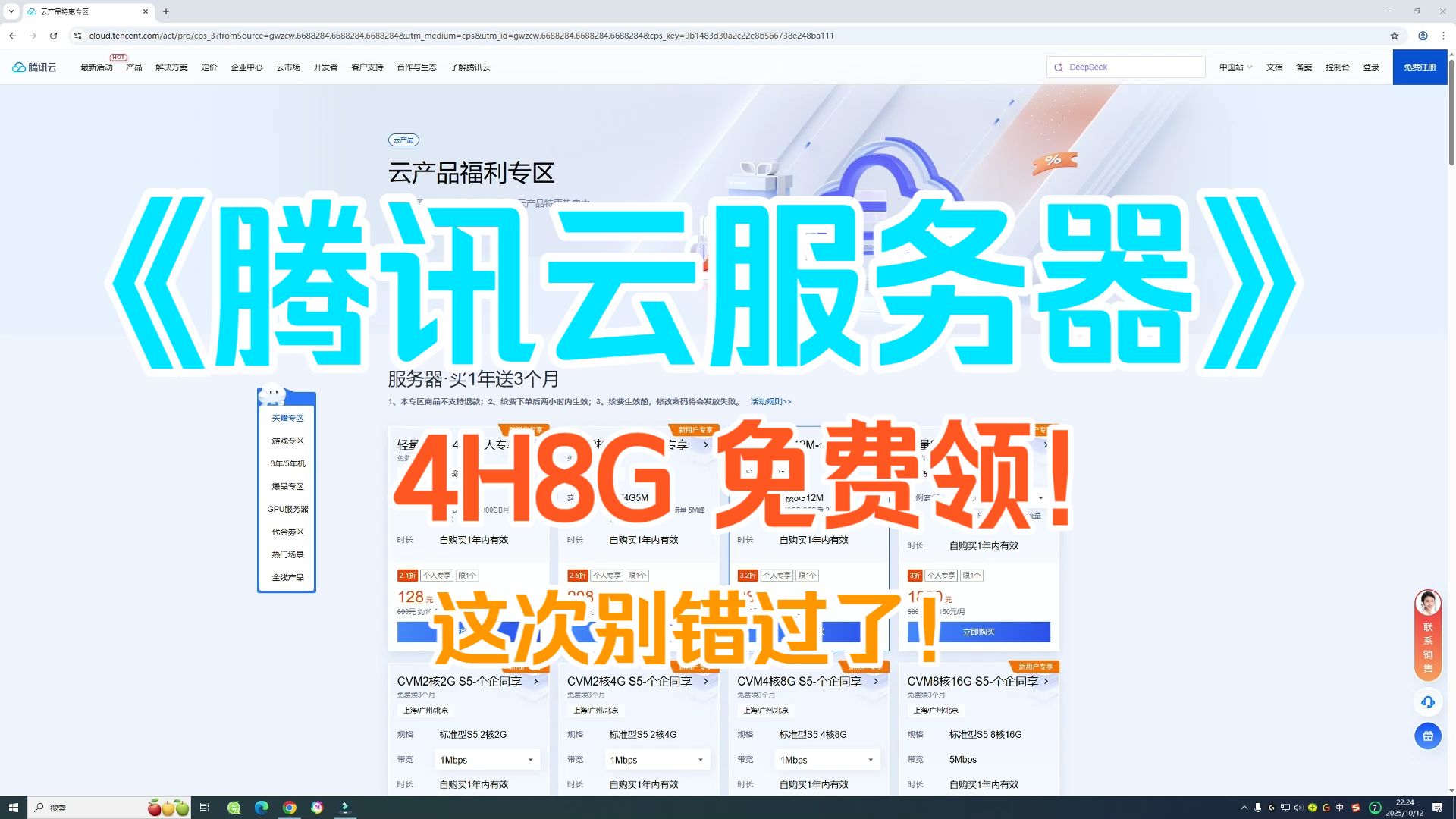 腾讯云神价香疯了!>>28元/年白嫖,197.7元/5年,395.4元直接“传家宝”!200M带宽+隐藏福利!手慢无!豪!小香风!!