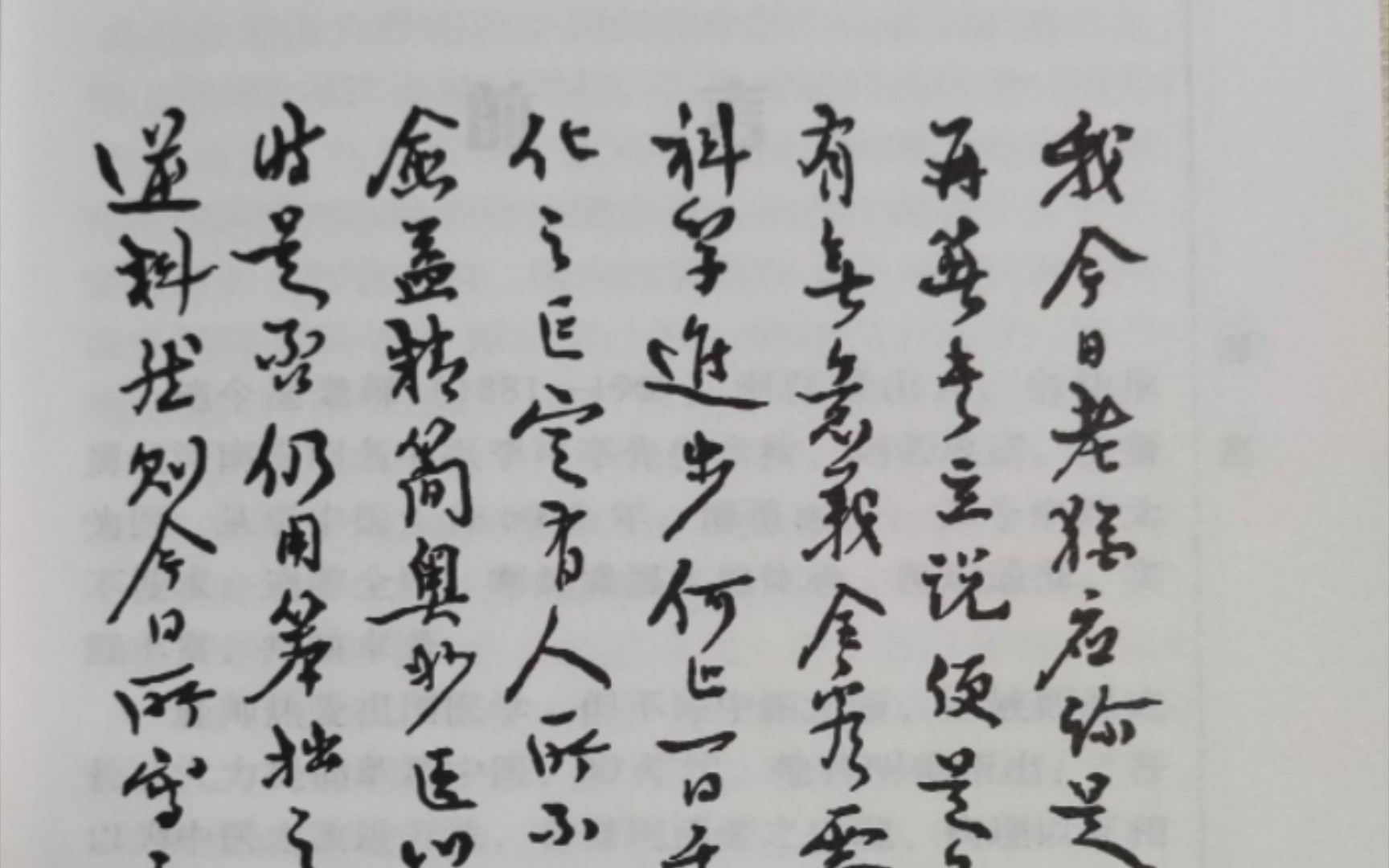 [图]经方临证量体裁衣?名医施今墨运用旋覆代赭瓜蒌薤白汤灵活化裁典范验案