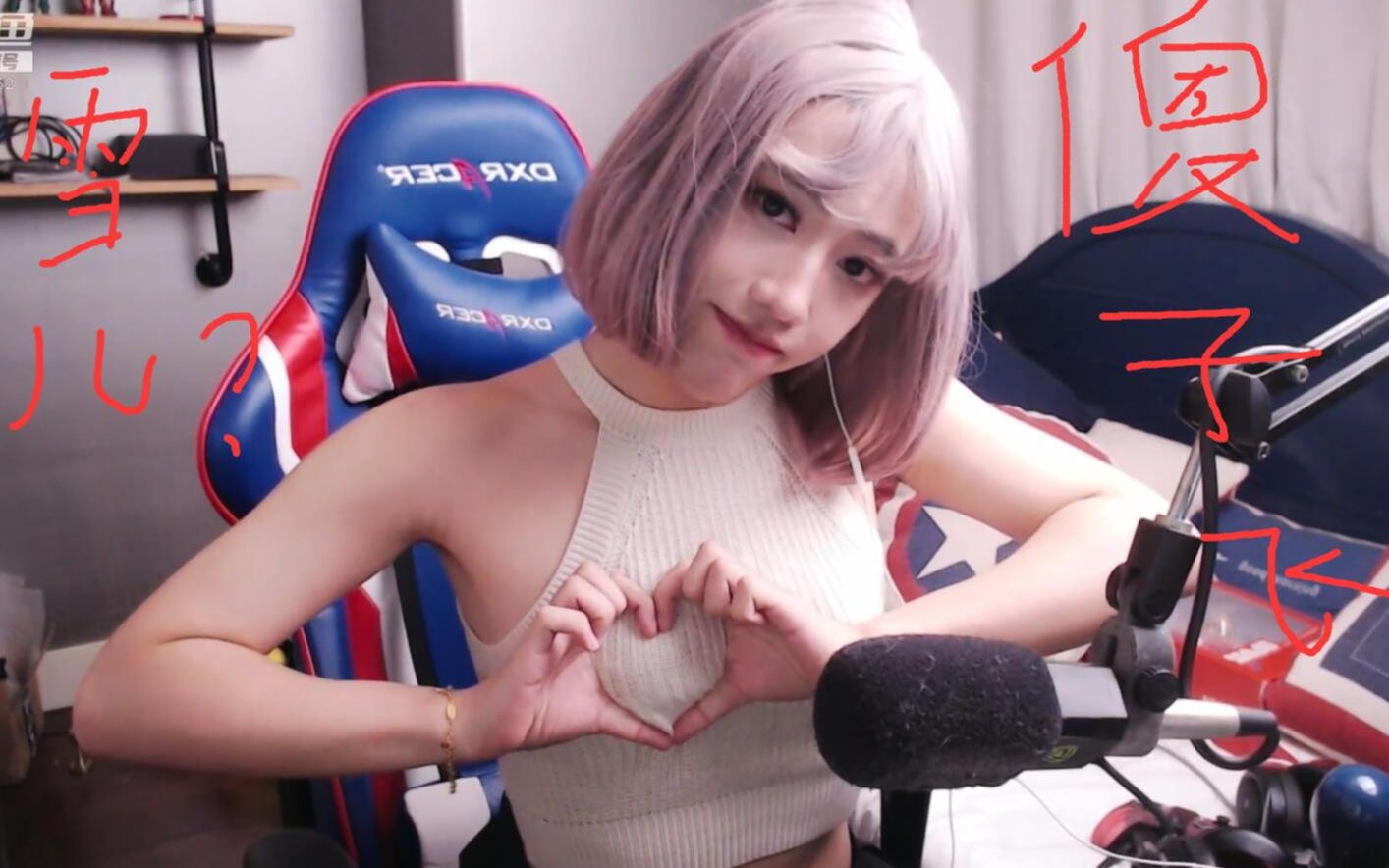 【傻子飞】都说女装会上瘾!你们偏不信!阿飞行为艺术(雪儿式比心)