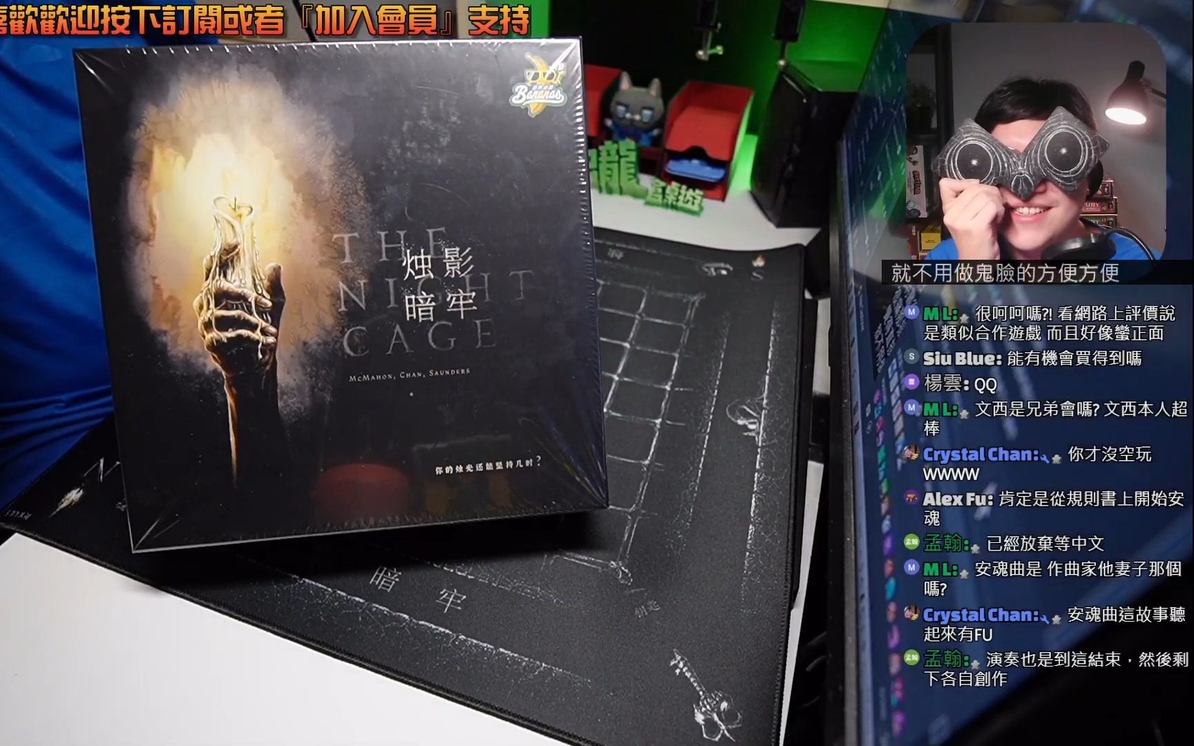 [图]开箱尬聊➤烛影暗牢(豪华版) Night Cage | 竟然是全压克力，指示物直上金属? 还有神秘的东西!? #中文字幕 #即时字幕 #桌游