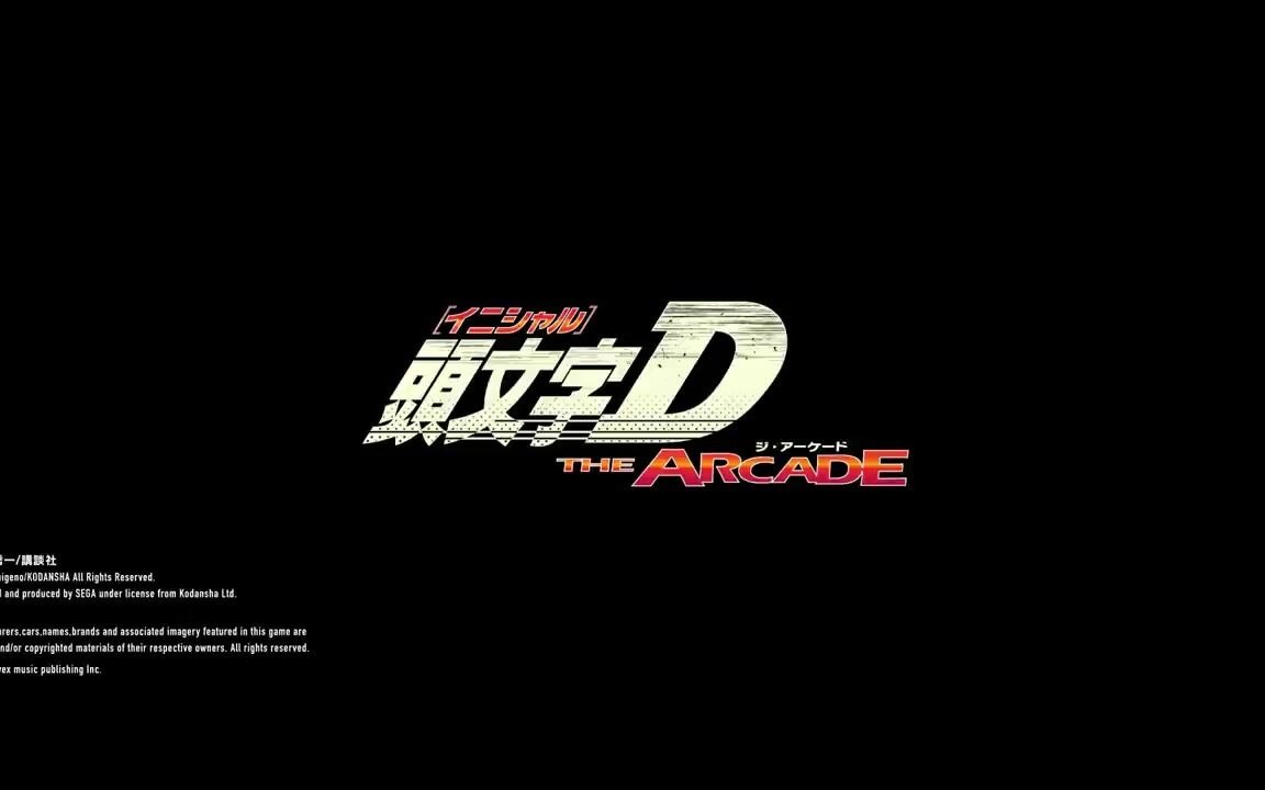 [图]《头文字D THE ARCADE》片头曲