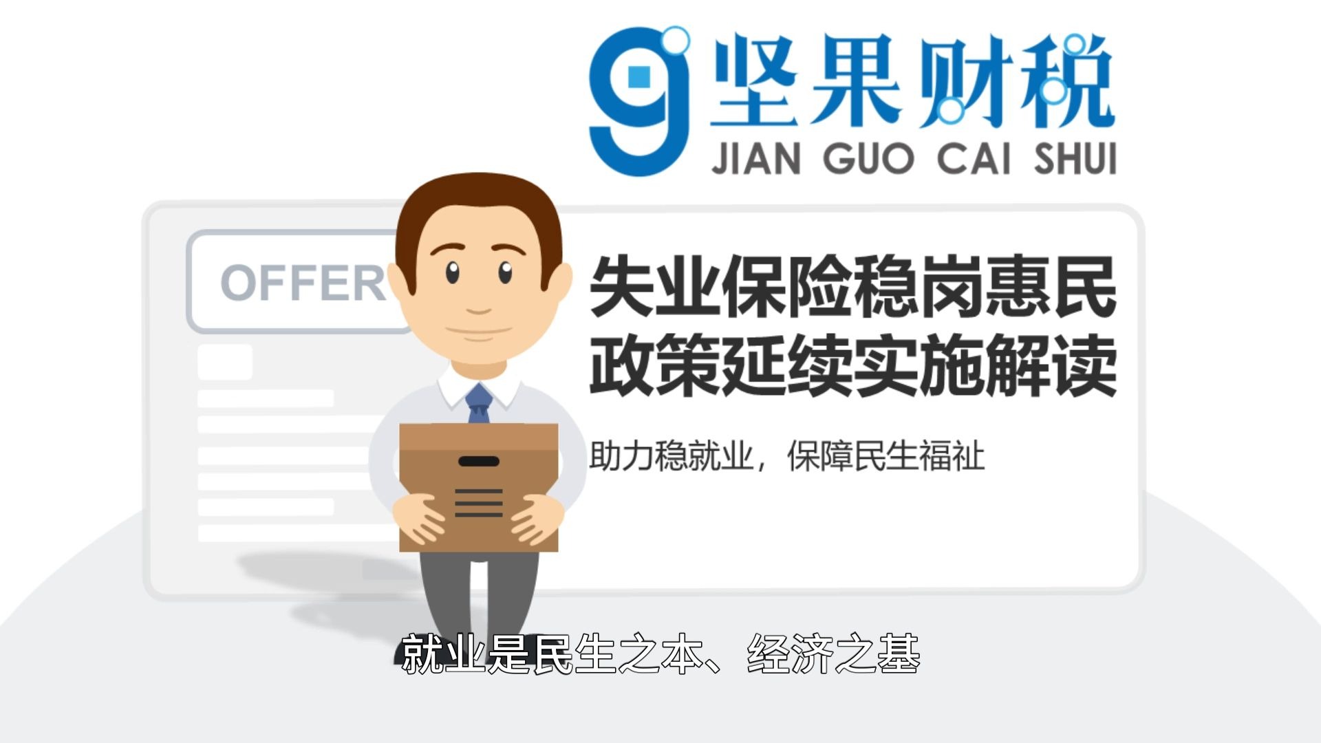 湘潭县政府服务提升：民生之策暖人心