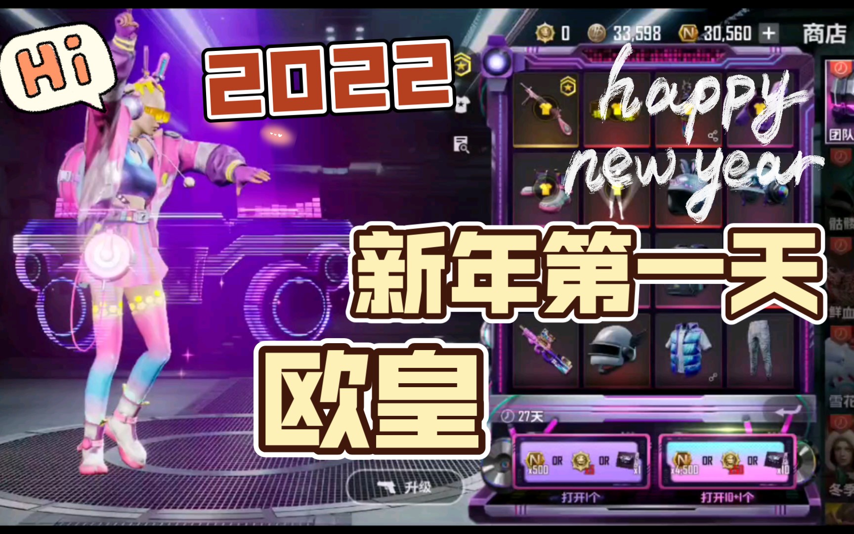 【绝地求生未来之役】pubg2手游2022第一抽!30000NC+40抽奖券 团队物资箱抽奖哔哩哔哩bilibiliPUBG