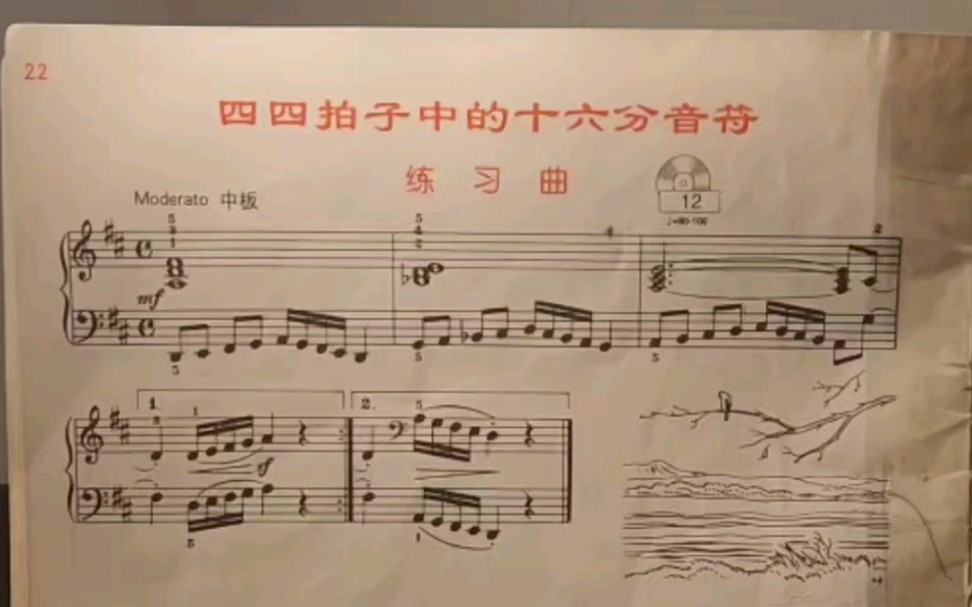 [图]约翰汤普森简易钢琴教程5《练习曲》