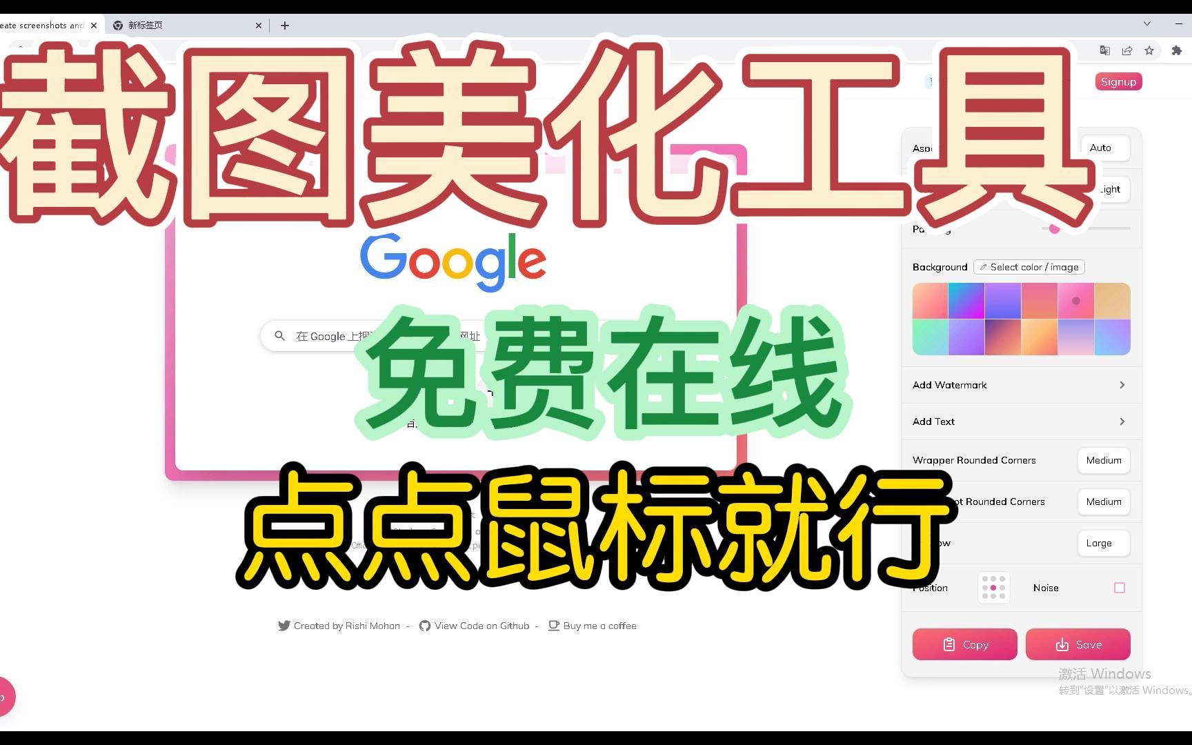 电脑截图在线截图美化工具【电脑怎么截图】哔哩哔哩bilibili