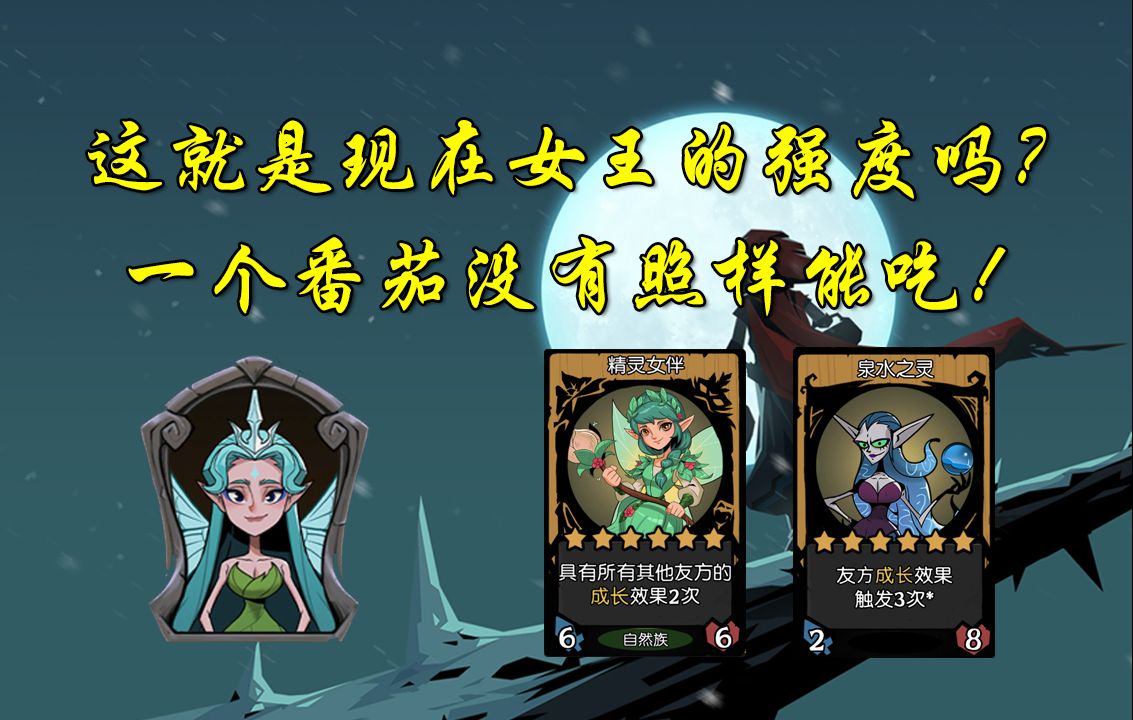 【月圆之夜】【吃鸡之路】这就是现在女王的强度吗?