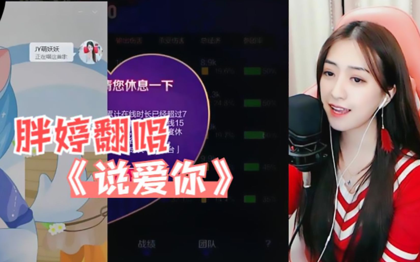 好久没唱歌了!来听胖婷翻唱《说爱你》吧!【婷见你的声音】哔哩哔哩bilibili