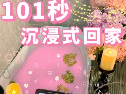 Télécharger la video: 沉浸式回家🏠独居女生相亲前一天都在干嘛⁉