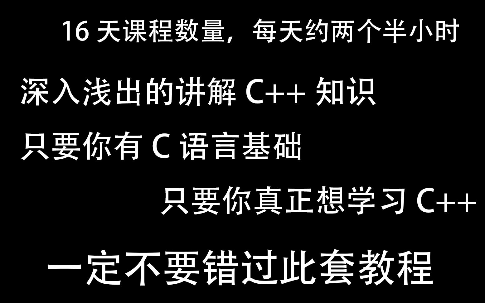 [图]强力推荐最容易接受的C++入门教程，从汇编到C++入门到你想到游戏辅助编写