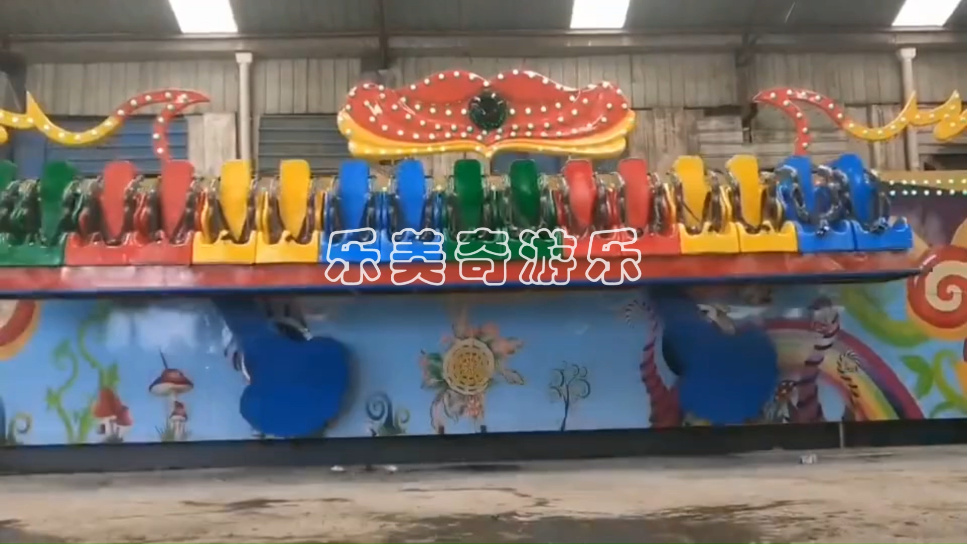 广场游乐设备 摇滚排排坐游乐设施
