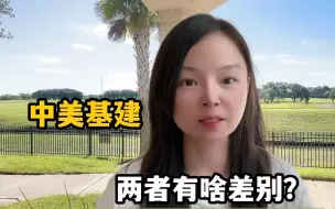 Télécharger la video: 中国基建远超美国？美国处处破败不堪？国内朋友误解太深了