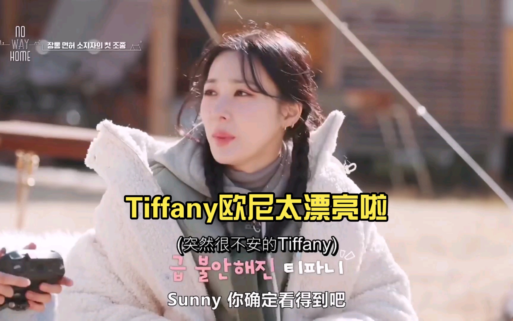 【少时cut】tiffany来咯,虽然是在两个月后才能见面,期待感拉满