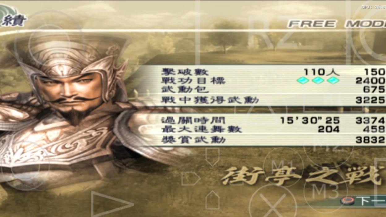 ps2真三国无双5,张辽禁补给,5禁《街亭蜀》,修罗禁无双闪特,全战功敌