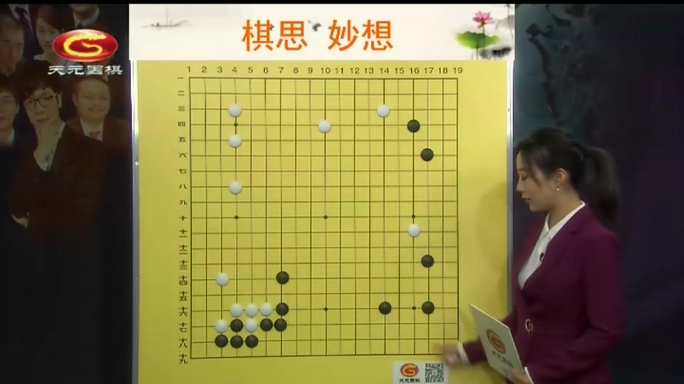 新棋思妙想第三季(王香如)哔哩哔哩bilibili