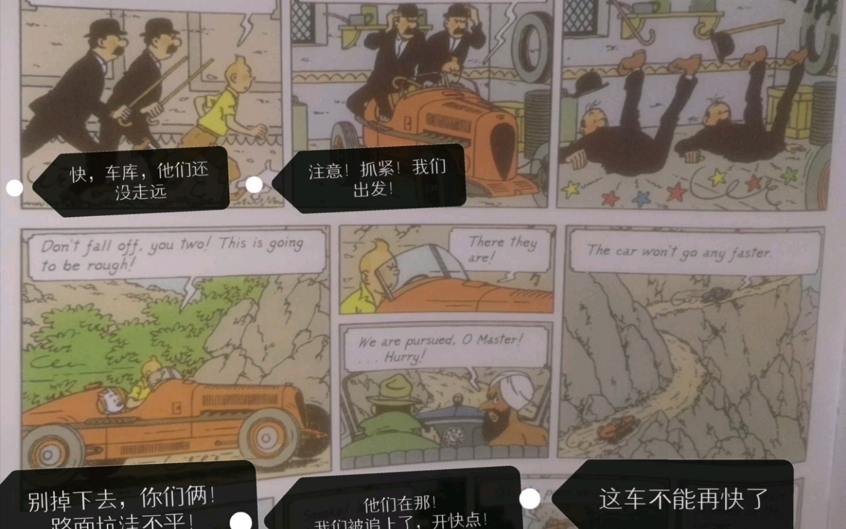 [图]丁丁历险记彩色英文版漫画个人翻译，法老的雪茄（十五）王子绑架案