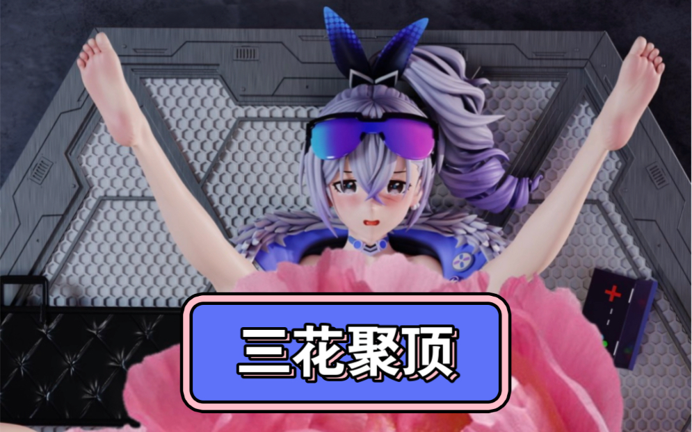 studio 三花聚顶,3月1日 周五晚6点开订 银狼卡夫卡姬子