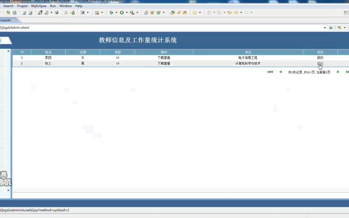 JSP414 教师信息及工作量统计系统 sqlserver 演示录像哔哩哔哩bilibili