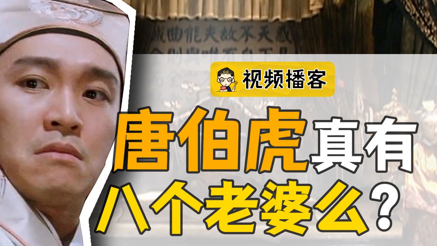 唐伯虎：老天爷的戏弄，是江南才子的一生。【大明风华】【视频播客】