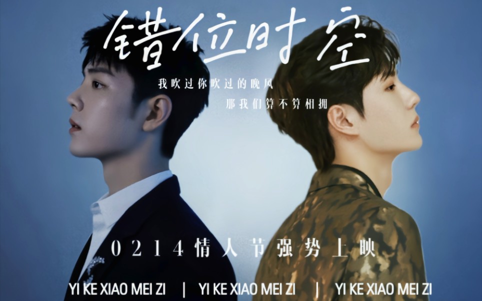 错位时空 剧情向混剪:后来我不管走到哪里,都会情不自禁地想起那个