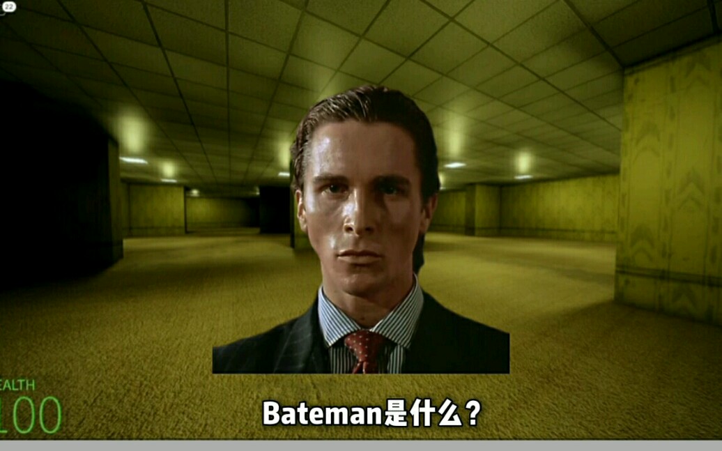 Bateman是什么?GMV热门视频