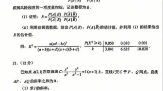 Download Video: 22年的新高考数学一卷已是高考数学巅峰