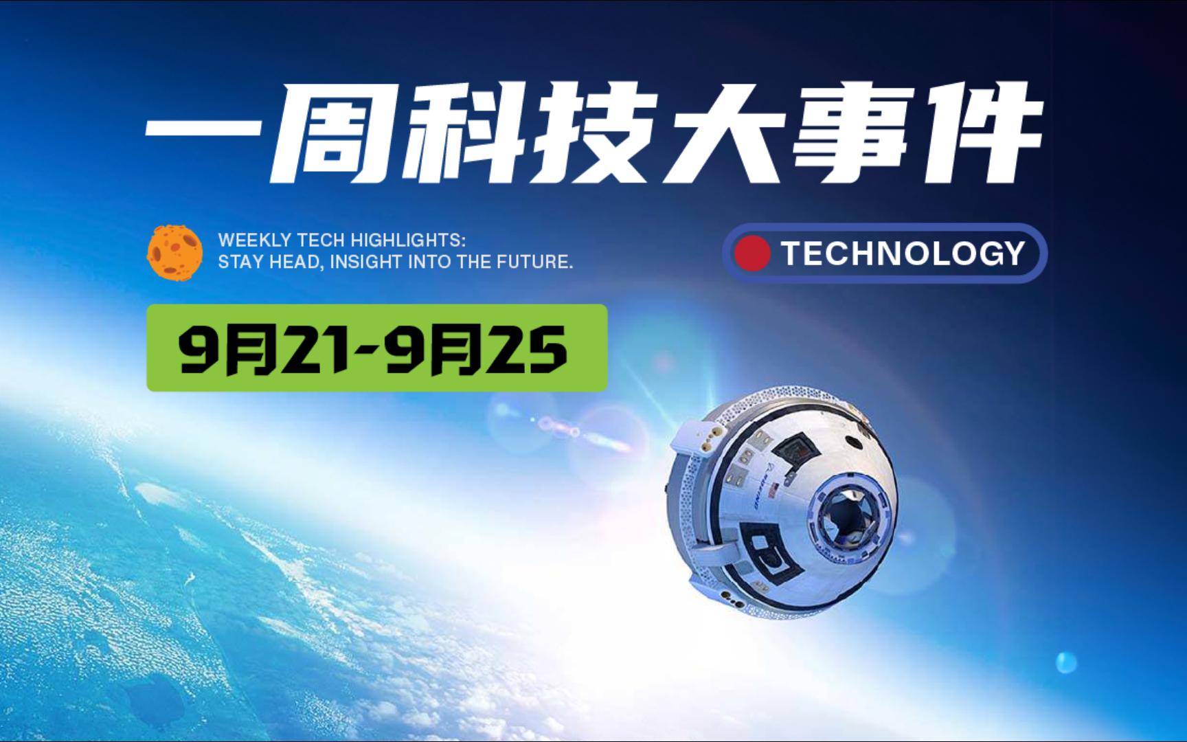 美国IT业今年已裁员13.7万人|波音防务和太空部门CEO被解雇|《黑神话:悟空》IGN玩家得票率诡异暴降|PUBG工作室正开发《幻兽帕鲁》手游哔哩哔哩...