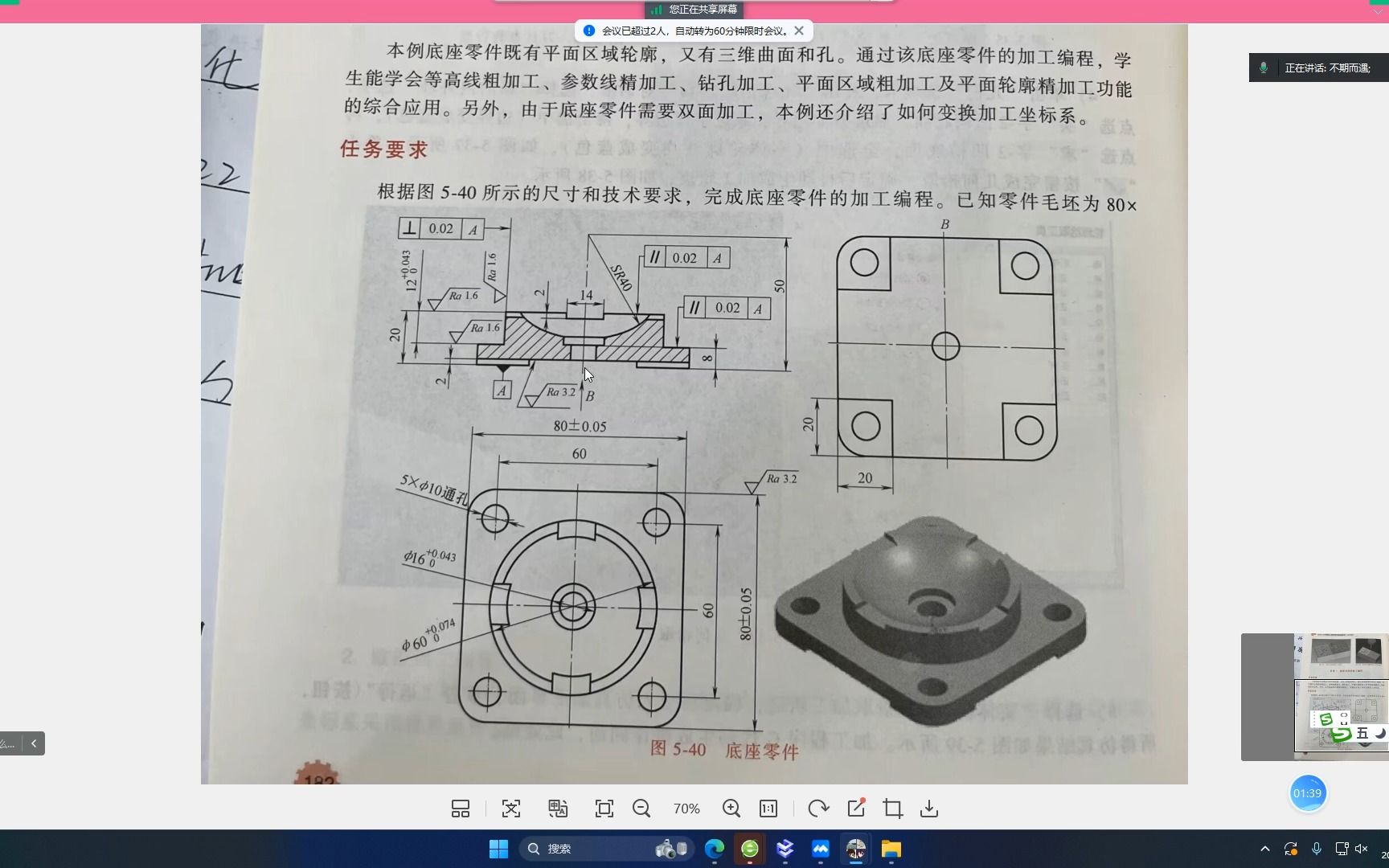 盘类零件图及加工工艺图片