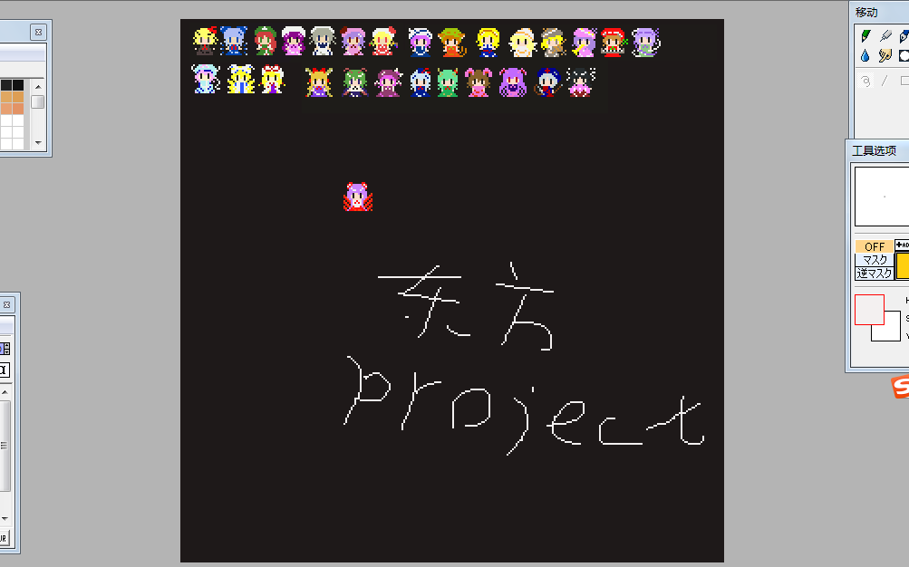 16x16像素画东方project人物萃永夜抄