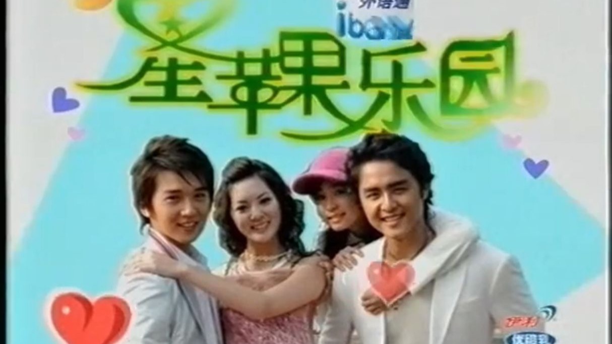 台剧 星苹果乐园 湖南卫视版预告合集