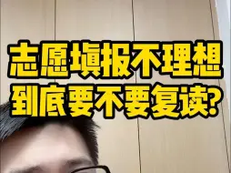 Download Video: 还是那句话：没到660分不要复读！