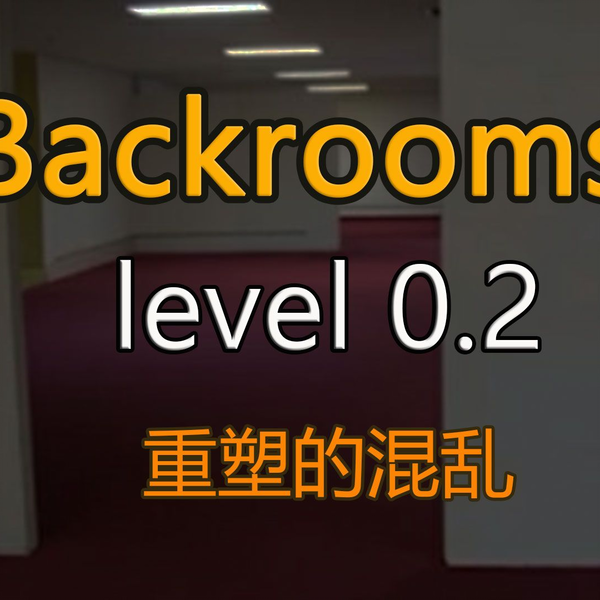 都市怪谈Backrooms Level 38 折点后房后室_哔哩哔哩_bilibili