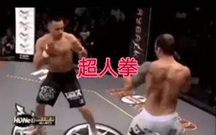 下载视频: 能把人打飞的拳法 超人拳