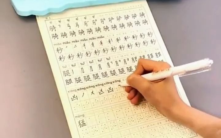 【减压同步练字帖】小学16年级新版点阵每日30字含笔画偏旁控笔哔哩哔哩bilibili