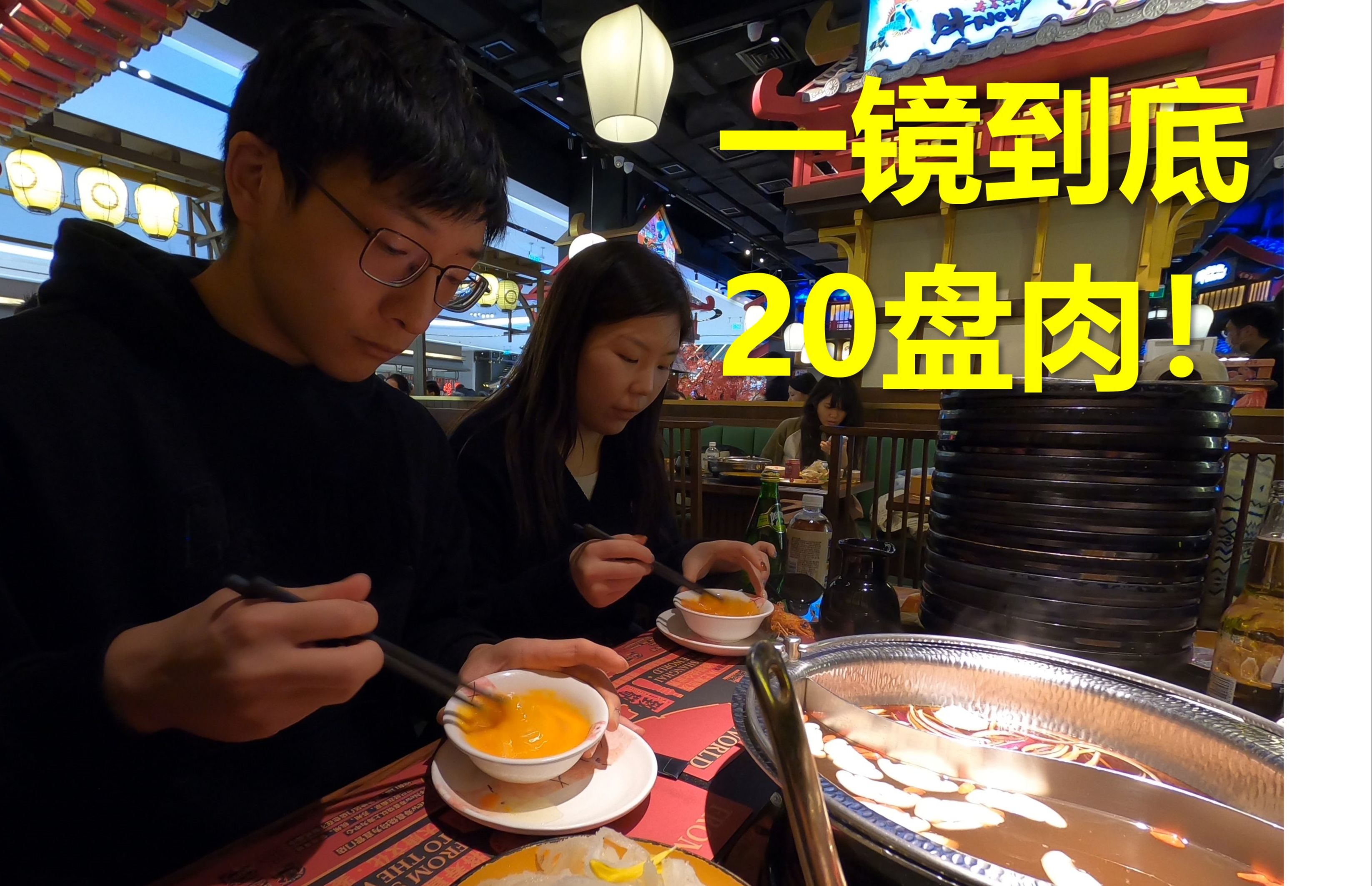 牛new寿喜烧 挑战一人20盘肉!哔哩哔哩bilibili