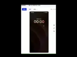 Download Video: ColorOS15部分功能流出