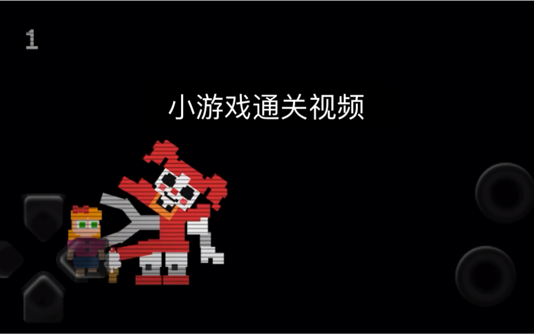fnaf-sl 姐妹地点 玩具熊的五夜后宫 minigame baby送蛋糕小游戏