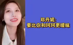 Download Video: 【蛋壳】朱怡欣:我是蛋壳气对方的工具，是她们play的一环