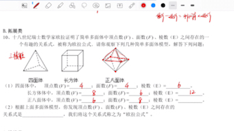 [图]丰富的图形世界 作业讲解