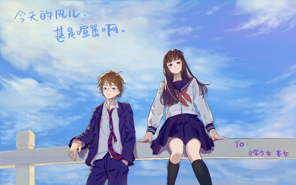 板绘文学少女田畑秀则