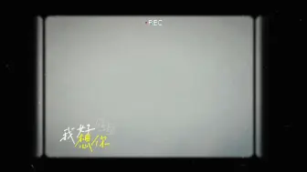 Download Video: 下雨天 喜欢吗？或者 下雨天有想念的人吗？