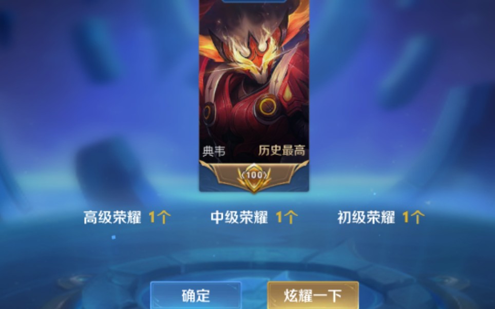 活动  励志冲上国服典韦,现在是省标