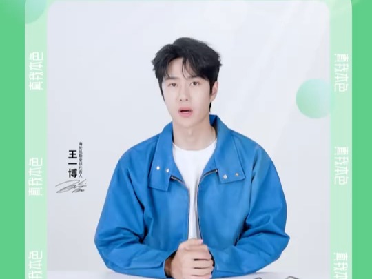 【王一博】20240606海伦凯勒眼镜:#66爱眼日# 请查收@uniq-王一博