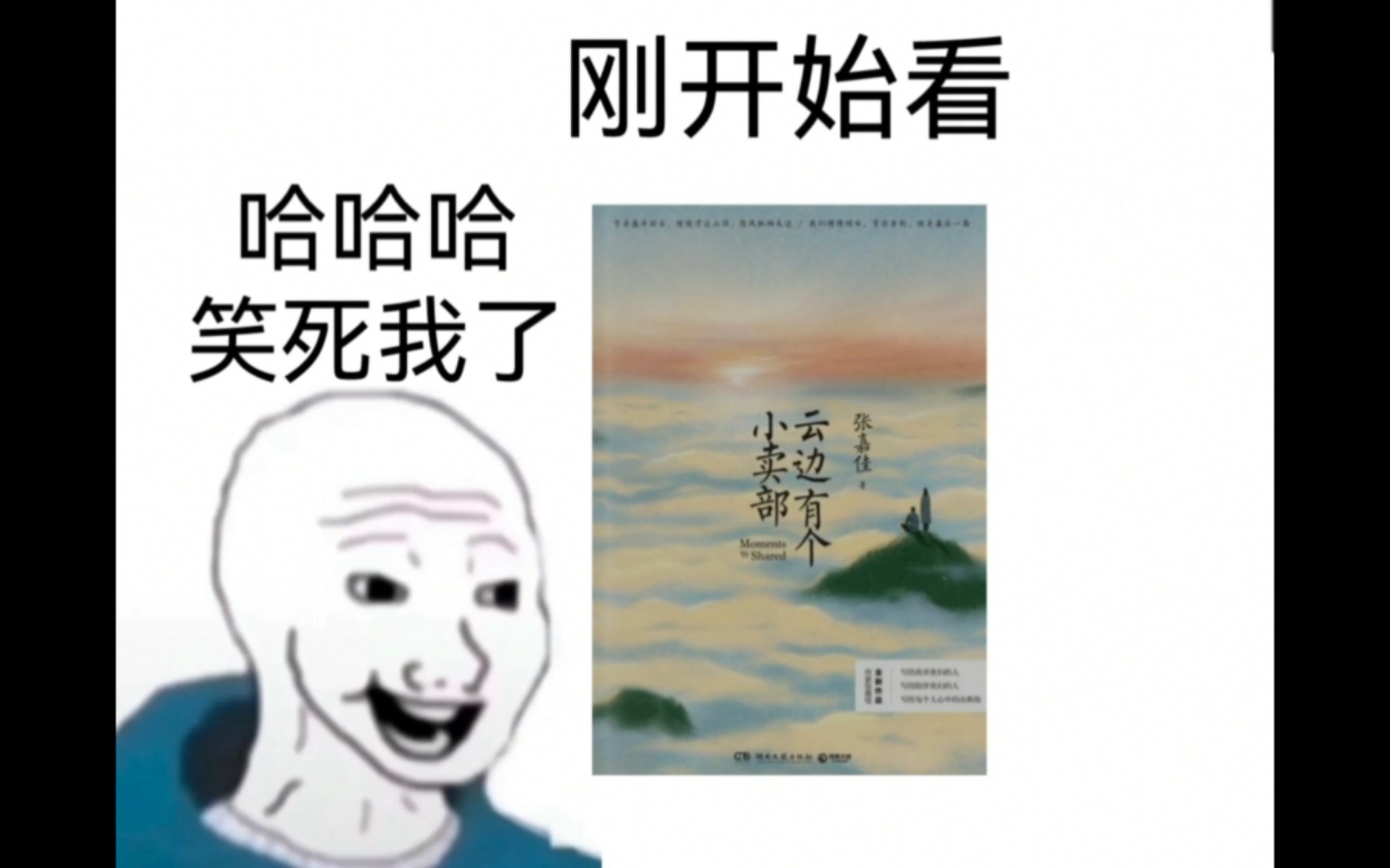 [图]不会有人在学校看个小说，还在厕所破大防痛哭吧，不会吧…不会吧…