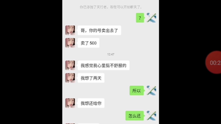 [图]真就那句话，高考过滤学渣不过滤人渣呗。这个骗子真的好恶心啊。