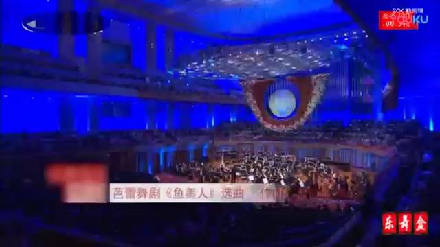 芭蕾舞剧《鱼美人》选曲《水草舞》吴祖强 杜鸣心作曲 中国芭蕾舞团