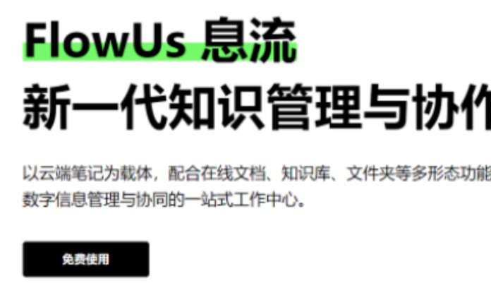 [图]超级无敌喜欢【 Flow Us】！对于一个热爱记录写日记的人简直是福音！！