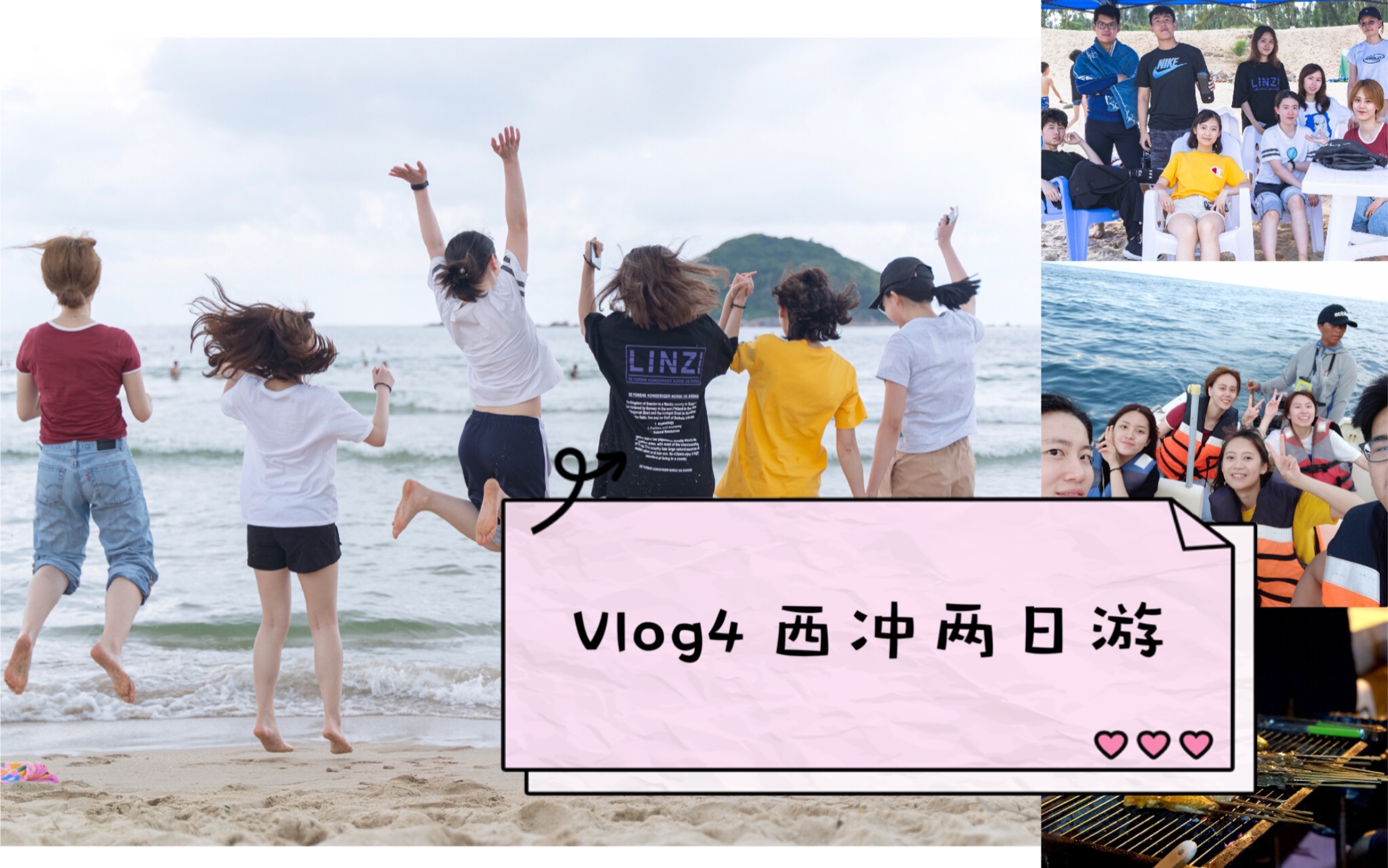 【Vlog4深圳西冲两日游】迟到的高中毕业海边旅行哔哩哔哩bilibili