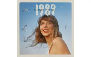 下载视频: （全专和声高音质伴奏）Taylor Swift - 《1989 (Taylor's Version)》