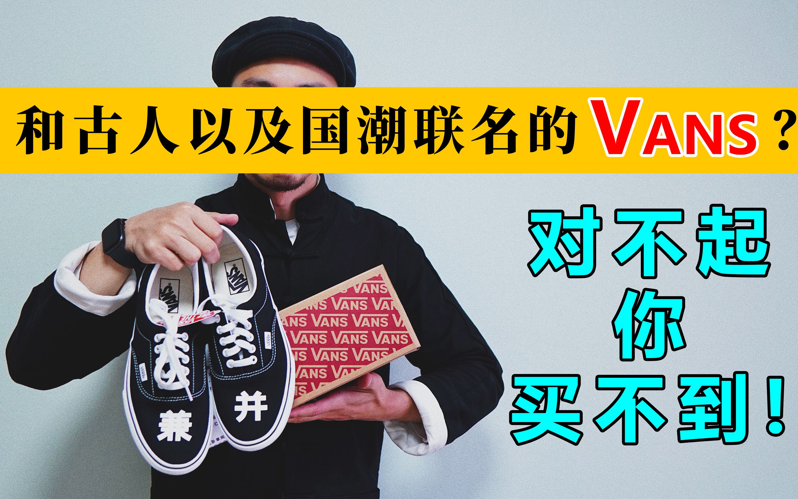 王安石壁纸vans图片